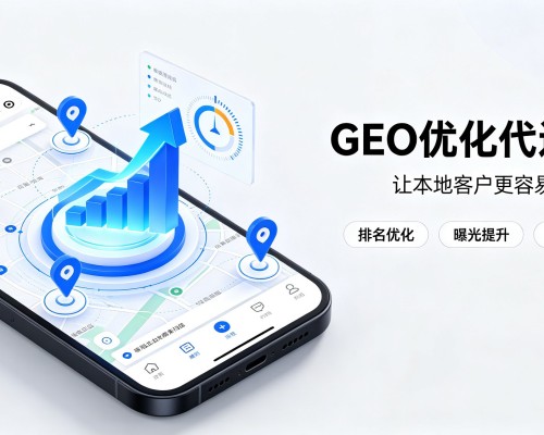细河GEO优化